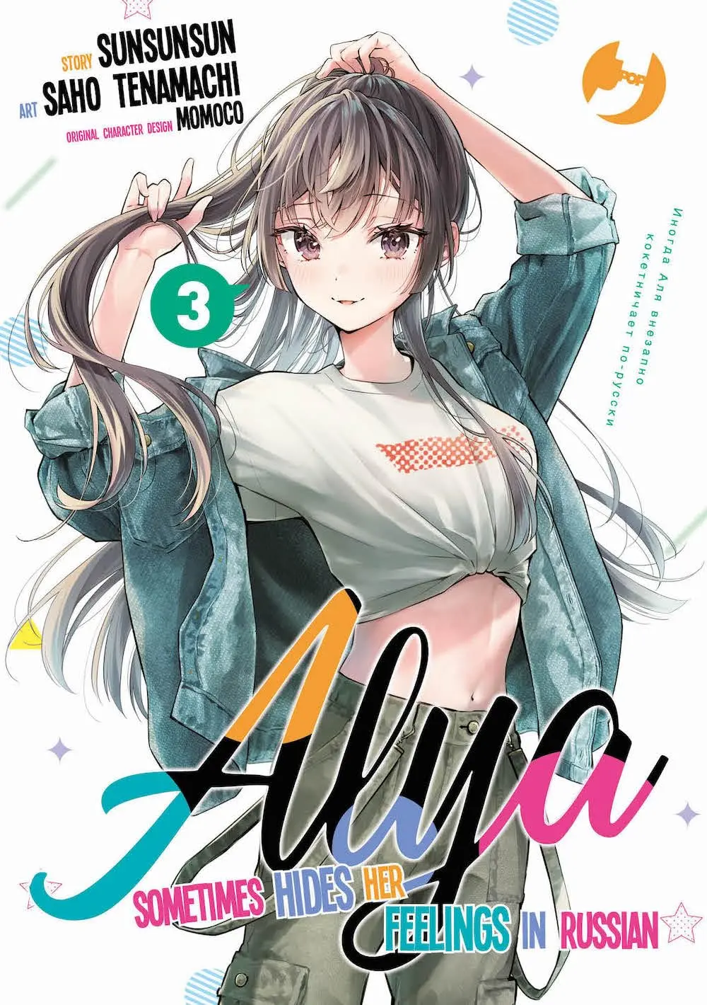 Volume cover